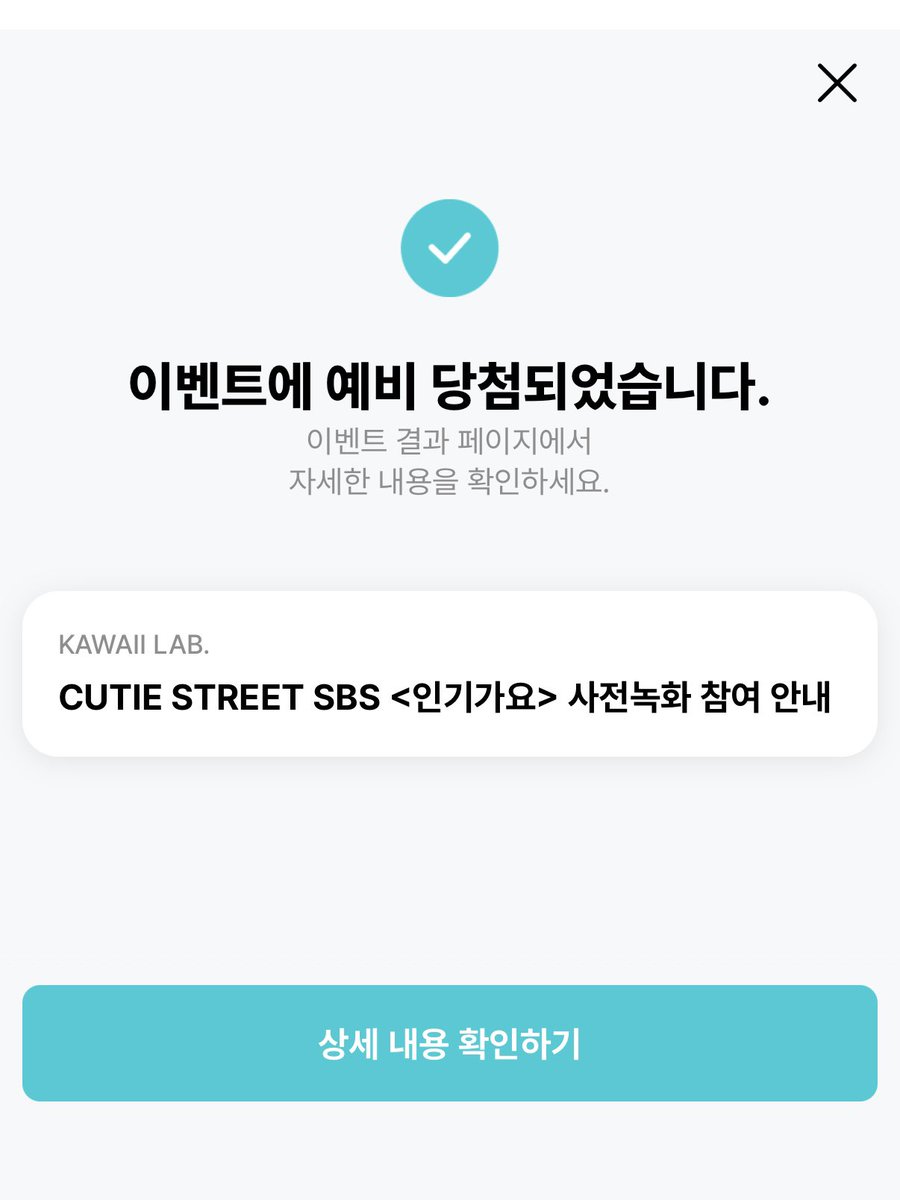 nabe_jjang's tweet photo. 『 인기가요 』 에서 큐티스트리트와 나베짱을 볼 수 있어 너무 행복했어요!! (*๓´꒳​`๓*)💟🦋✊🏻

鍋ちゃん、韓国に来てくれて本当にありがとう！音楽番組で見せてくれたステージもすごく素敵だったよ！1月に韓国でまた会おうね💜

#CUTIESTREET #きゅーすと 
#큐스토 #마나베나기사 #真鍋凪咲 https://t.co/lZZWzZcV88