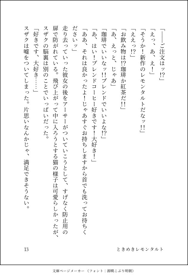 slhontonisugoi's tweet photo. (12-15/19) https://t.co/EpDfRvn6Ol