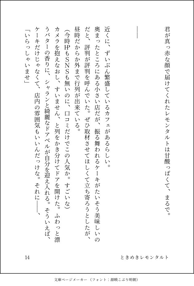 slhontonisugoi's tweet photo. (12-15/19) https://t.co/EpDfRvn6Ol