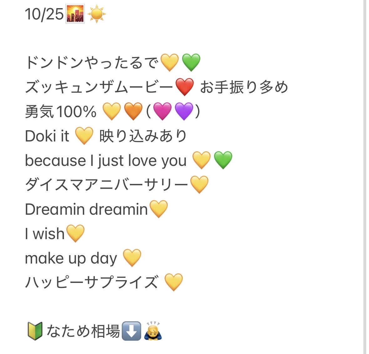 risu_nyaga's tweet photo. 728👦🏻🎥 🐙 ND5️⃣  千🌿 千ba lala🐜 

📕日 ⑩/㉕ ①⓪/②⑤  🌇☀️

🐜トロfan🈂️🐜〼🙆🏻‍♀️✨️

西🎌 o西🌠 長o 道🌿 高🌉 o🌉 🗻原
❤️🧡💛🩷💜💙💚

🐿️ト https://t.co/i2Y3PiMVRF