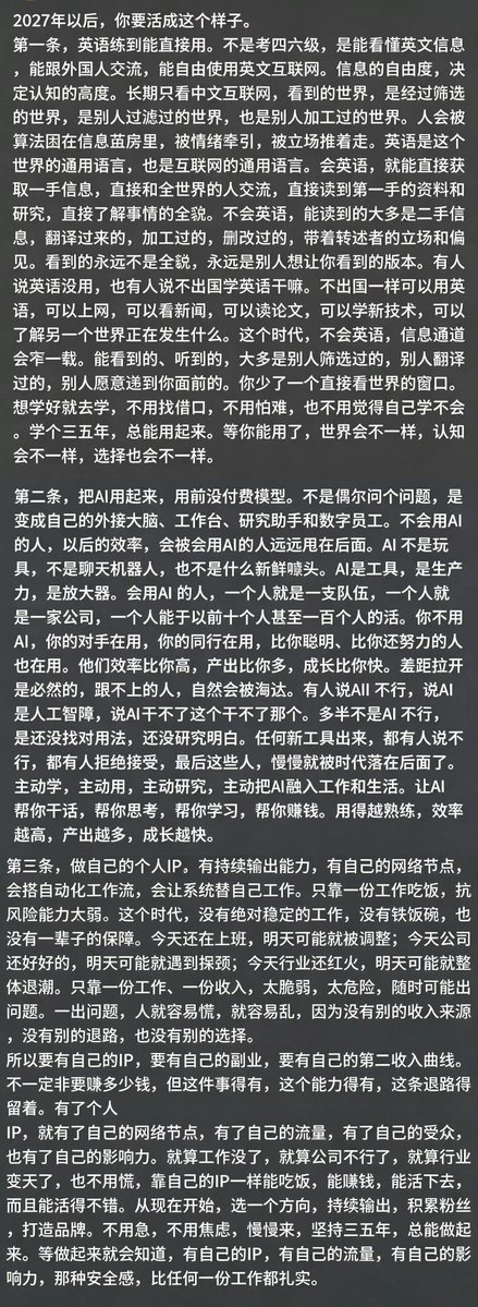 KelseyWeb3VC's tweet photo. 天涯大神新帖，亲测掌握第五条，交易能力可以提升30% https://t.co/O74RFzKm4V