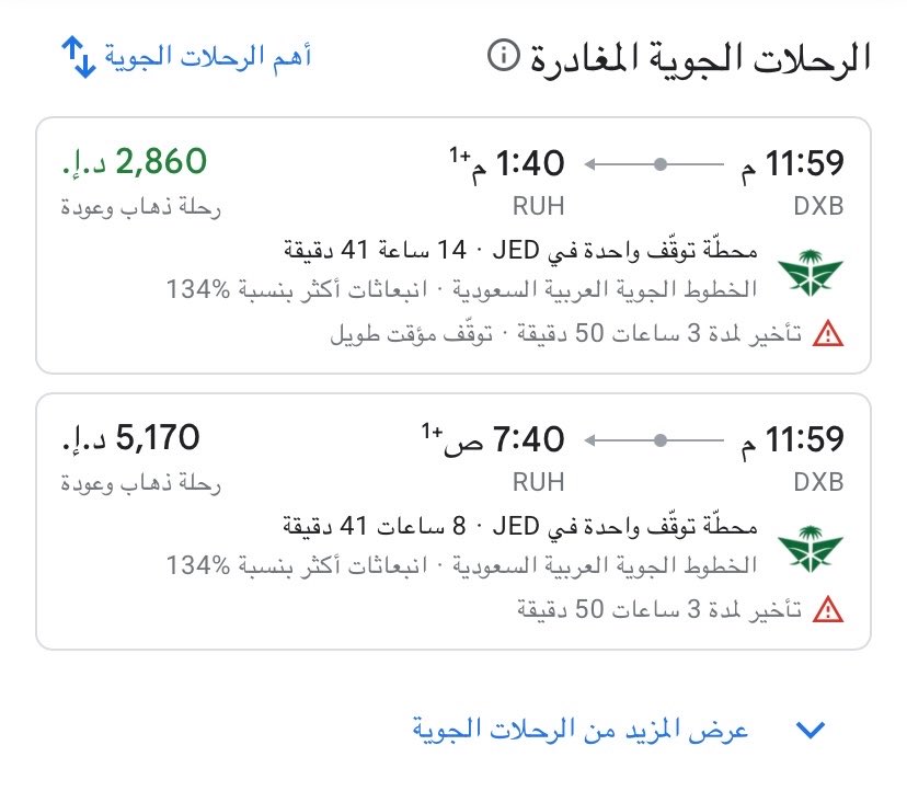 Dr_Humd's tweet photo. هل وجود رحلة بديلة يسقط الظرف القاهر؟

وجود مسار جوي بديل لا يعني تلقائياً زوال العائق، إذ يجب تقييم سلامة الرحلة، ومدتها، وتوافر المقاعد والتصاريح، وإمكانية وصول البعثة ضمن المهلة التنظيمية https://t.co/JQCjkutcmK