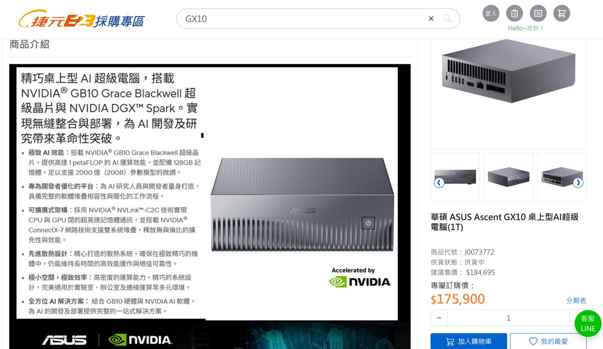 OvermanOu's tweet photo. ASUS GX10 1TB 這台台灣賣$175900，不到85萬日元，
其實你可以考慮來台灣玩順便帶一台回去，
差價足以支應旅費了。
#DGXSPARK https://t.co/47ZxoKafP9