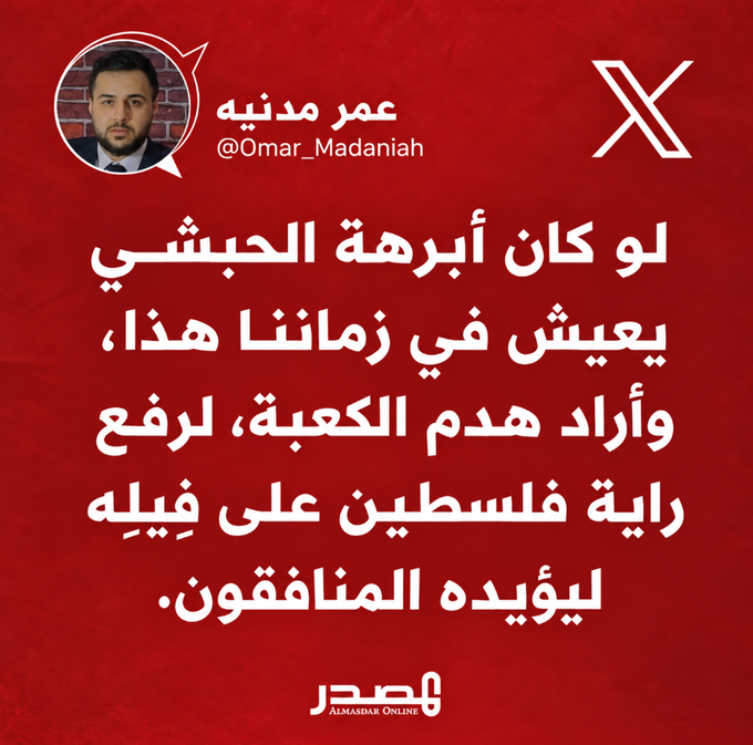 GamalSultan1's tweet photo. بدون أدنى شك، سلوك بعض الفلسطينيين المستهتر بآلام الشعوب العربية، والمسترخص للدماء التي سالت أو تسيل في أرضها، على يد إيران والميليشيات الموالية لها في العراق وسوريا ولبنان واليمن والخليج، وانحيازهم الفج لهذه الميليشيات، بزعم أنهم يخدمون القضية الفلسطينية، تسبب في خسائر فادحة ومتزايدة للقضية الفلسطينية بين ملايين العرب من المحيط إلى الخليج
