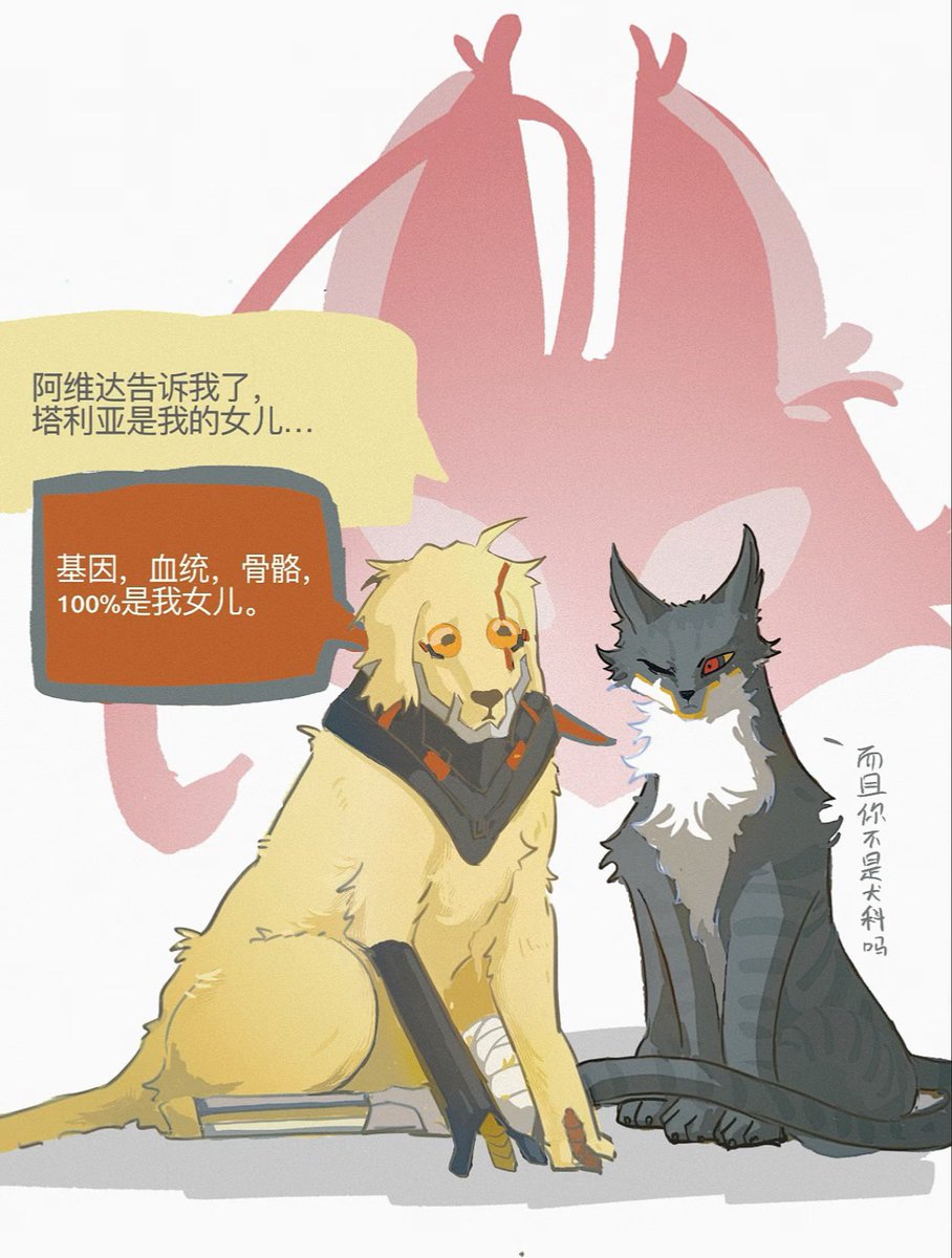 SianQian's tweet photo. #CyberpunkEdgerunners2

Avida told me that Talia is my daughter...

Gene, bloodline,Bones, 100% is my daughter.
And aren‘t you a canine family? https://t.co/aOfmZerahf