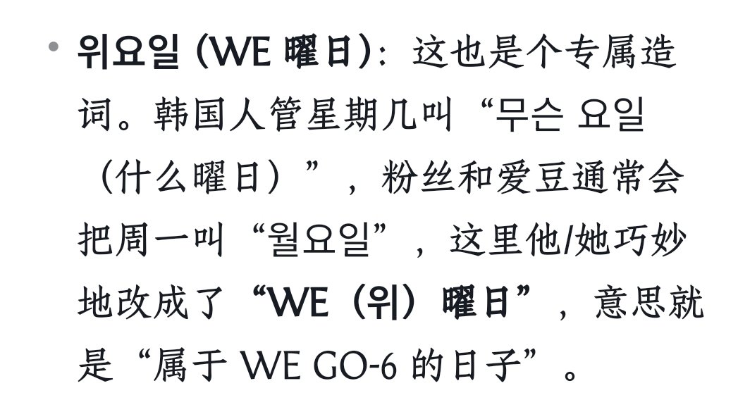 Mesiy779397's tweet photo. @Blueberry_State 是在说今天是wego日，好像是泰刚说过把周日定为wego日之类的话 https://t.co/sRCmsvZfZY
