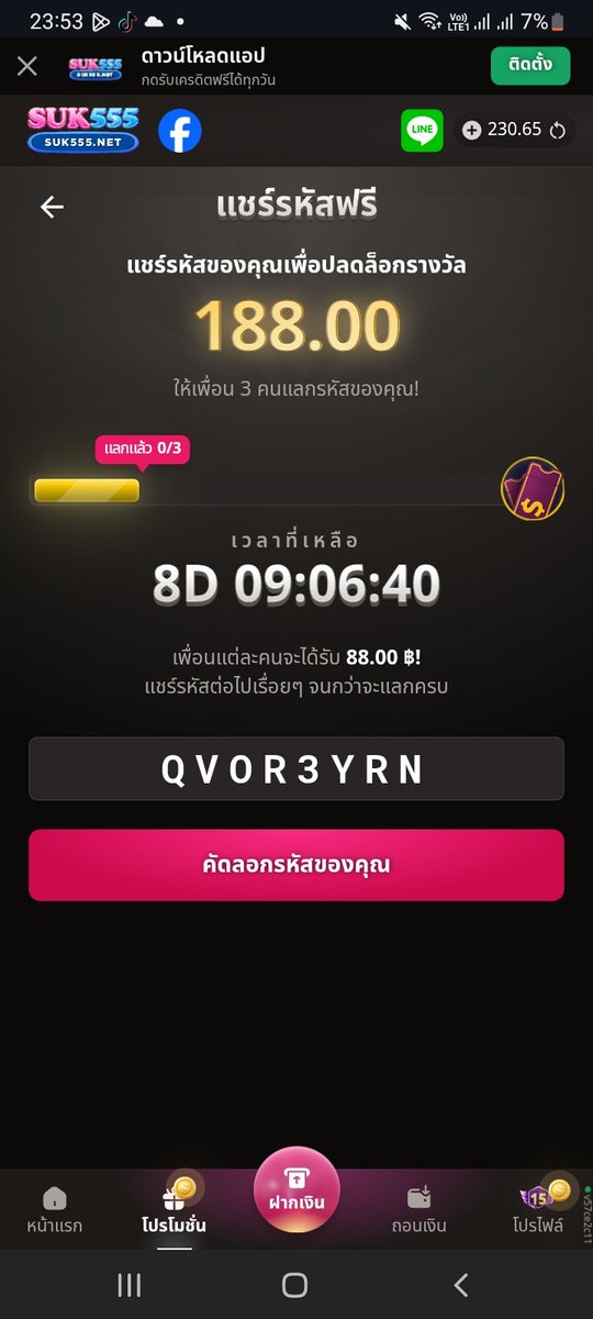 UTC888redhot's tweet photo. #suk555 ได้88บาท https://t.co/HpPT2GvVdr