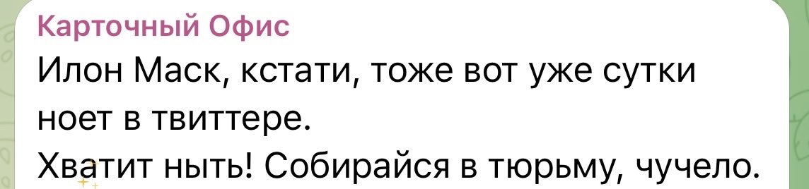 d_yelisevich's tweet photo. What is Zelensky’s Ukraine?

It’s when a lowlife named Petrov - who used to work for Sivkovich, an officially recognized agent of Russian intelligence - insults @elonmusk and “sends him to prison.”

Let me remind you: at the very start of the war, Elon Musk literally saved our army, the front line, and Ukraine itself. He turned on Starlink and gave it to us for free from day one of the invasion all the way until the fall of 2022.