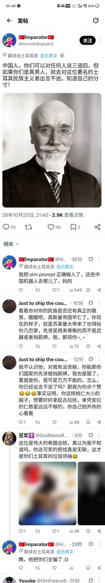 love858479's tweet photo. 泛突厥化的土耳其人真是无耻，拿着希腊🇬🇷总统在这当挡箭牌，杂种玩意，我宣布奥斯曼的苏莱曼及各位苏丹与你们没没有任何关系，既然你们自诩为突厥人的后代，那你们只不过是杂血而已，好好的为你们���精神先祖守灵吧，妈的，我还心疼土耳其的先贤，垃圾土耳其人，无耻之尤，白心疼了 https://t.co/MglI32HlzU