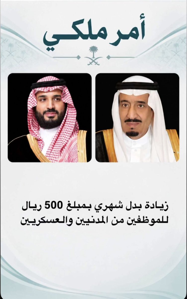 cdecdf's tweet photo. اللهم احفظ خادم الحرمين الشريفين الملك سلمان بن عبد العزيز آل سعود ، و ولي عهده الأمين الأمير محمد بن سلمان بن عبد العزيز آل سعود، و وفقهم لما تحبه وترضاه 🇸🇦🇸🇦
الله يجزاكم خير الجزاء 🇸🇦💚💚
#خادم_الحرمين_الشريفين
#ولي_العهد https://t.co/zSgHphwTjw