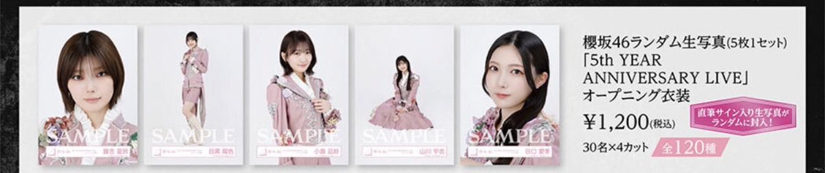 t1e0n_46's tweet photo. 生写真こ��しか買ってないんですけど、
アニラ1日目いるのでフォロワーさんでトレできる方いたらしませんか？😭 https://t.co/1IxFVho4LK