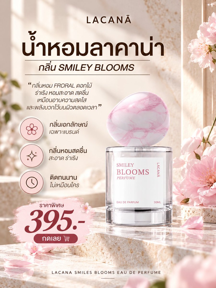 Goodie_Studio's tweet photo. 💥โปรสุดคุ้ม💥

🌸LACANA SMILEY BLOOMS PERFUME

✨️กลิ่น Floral หอมสดชื่น
✨กลิ่นไม่ฉุน ไม่เวียนหัว
✨️กลิ่นติดทนนาน
🌸แพ็คเกจสวยหรูหราเกินราคา

🔥พิเศษในราคา 395 บาท❗️

สนใจจิ้ม Link👇
https://t.co/WQdbF9UF79

#ของมันต้องมี #ของดีบอกต่อ #น้ำหอม #LACANA #ราคาถูก #โปรสุดคุ้ม https://t.co/jCWF3Ndg17