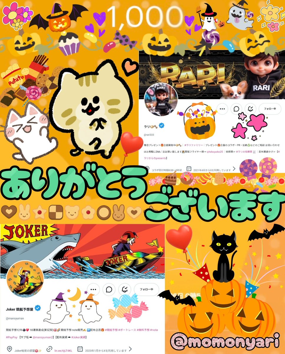 momonyari's tweet photo. 🌈ラリ🐶🐾さん💙@rari333✨引用元🫶🏻︎
    𝐉𝐎𝐊𝐄𝐑さん🧡@mansyuman🃏
         🎃🫧 拡 散 🫧🎃より🥰

          🍓🫧⸜⸜  𝟏 𝟎 𝟎 𝟎 🅿️ ⸝‍⸝‍🫧🍓
 🎊🎯を頂きました🧡(◍˃ ᵕ ˂◍)💖ᩚ

ありがとう ございます🍀感謝🕊✨

#joker実績
#ラリからのpresents

#ももり～感謝報告 🍭118 https://t.co/QhrTDWPUvx