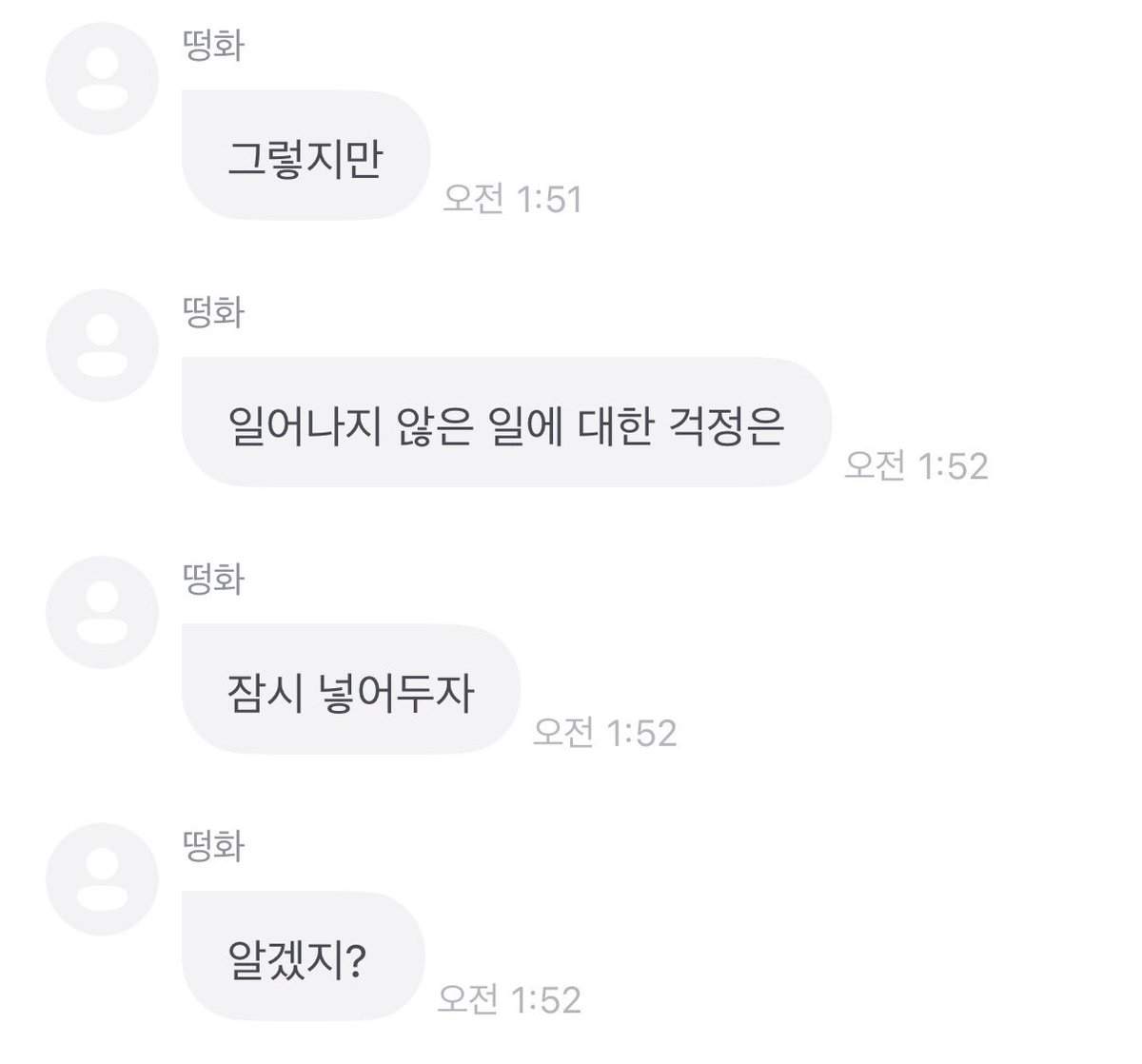 wak_9o's tweet photo. 씨X 다정하지말라고ㅜㅠㅠㅠㅠ
진짜 군머 가기 전에 여친 달래주는 남친콤 와 https://t.co/509QNy2S47