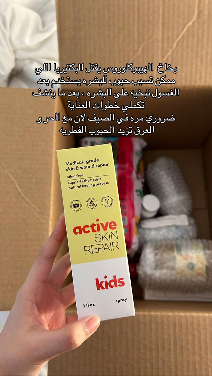 iuifnt's tweet photo. طلبيتي من ايهيرب للعنايه الداخلية والخارجية💗.
كود خصم ايهريب : DRC5505 https://t.co/5rN2F7slVZ