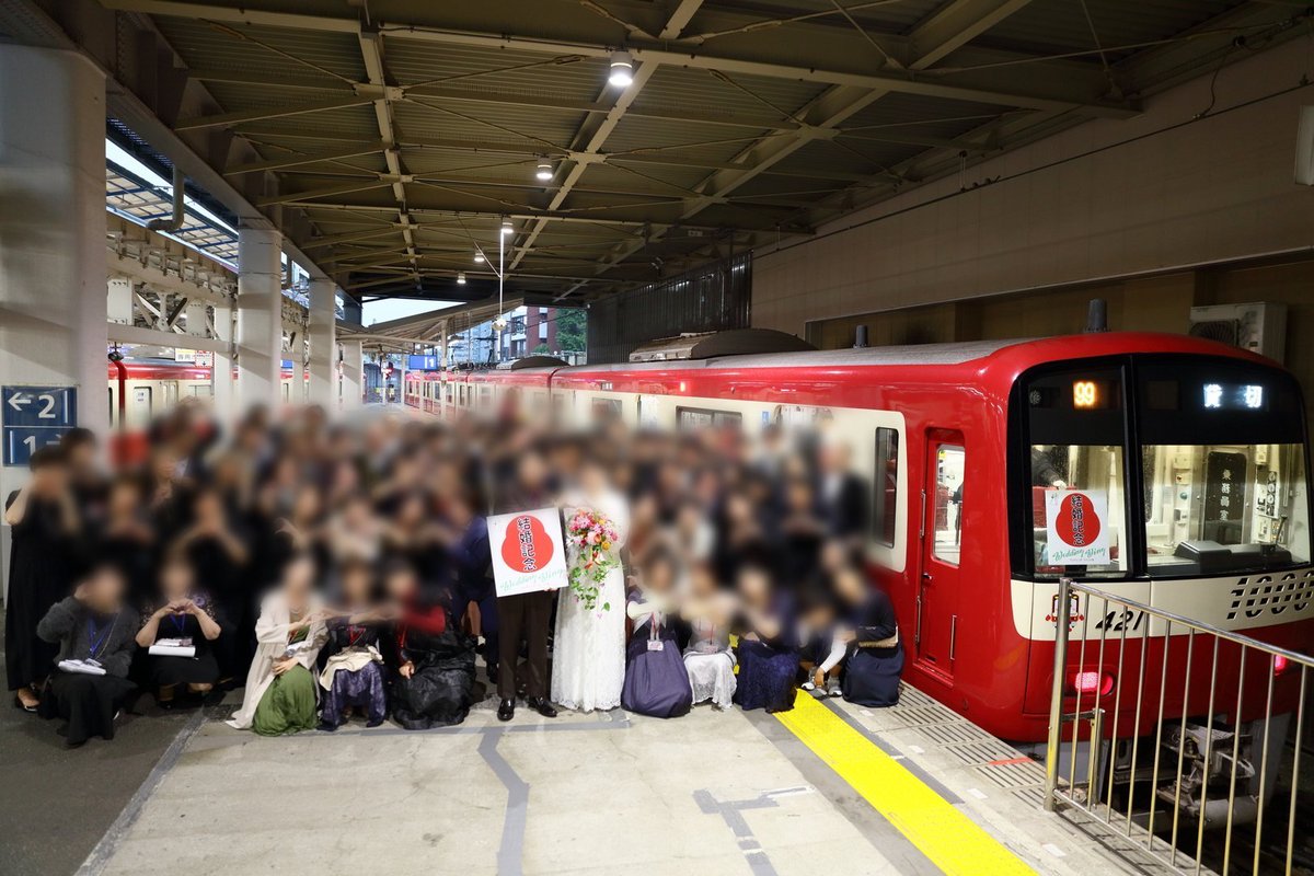 bassclatto_ga's tweet photo. 2026.10.24
99:1421-
ウェディング・ウィング号

赤い電車で貸切列車を走らせて結婚パーティーを開催いたしました。京急オタクとして素晴らしい空間でかけがえのない時間を過ごすことができ、感無量でした！

運行に携わってくださった皆様、ご乗車いただいたご参列の皆様に、心より感謝申し上げます🙇 https://t.co/41Pd0j7bek