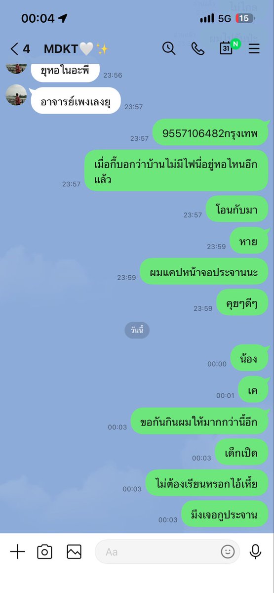 manasgke2's tweet photo. @afifeenamin ระวังด้วยนะครับน้องคนนี้โกง https://t.co/ymUb9jmksj
