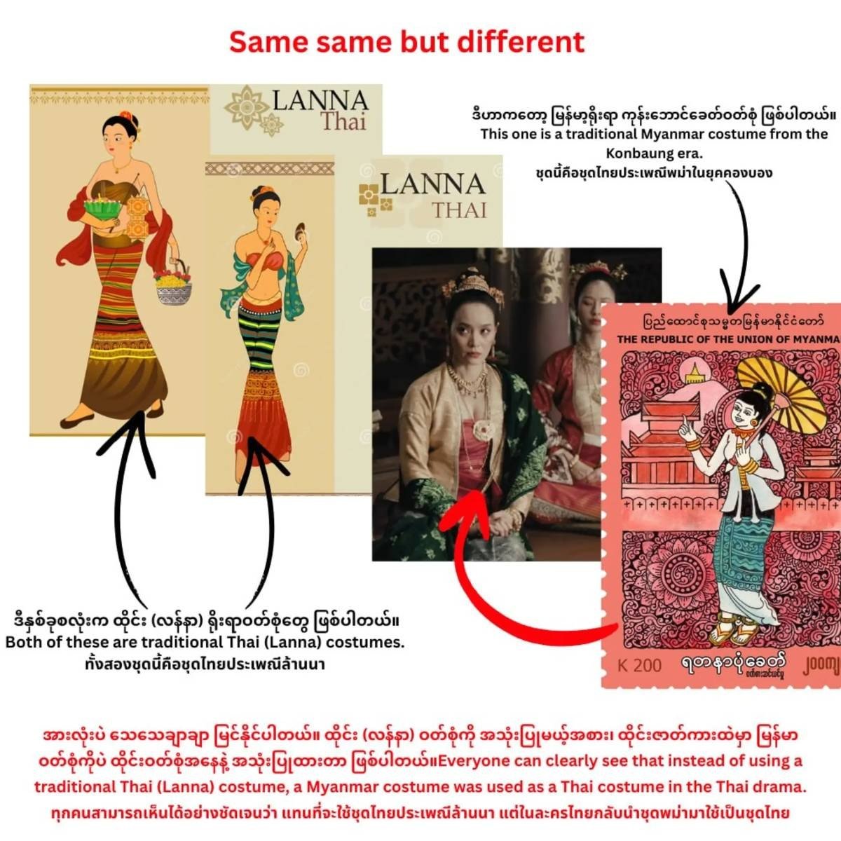 parkyera117's tweet photo. Our traditional culture is not fiction. As the Myanmar heritage elements in this work are clearly evident, we respectfully request proper acknowledgement and credit. @GMMTV

CULTURAL HERITAGE RECOGNITION 

#RecognizeMyanmarCulturalHeritage
#CulturalCreditMatters https://t.co/m4stMiAD6x