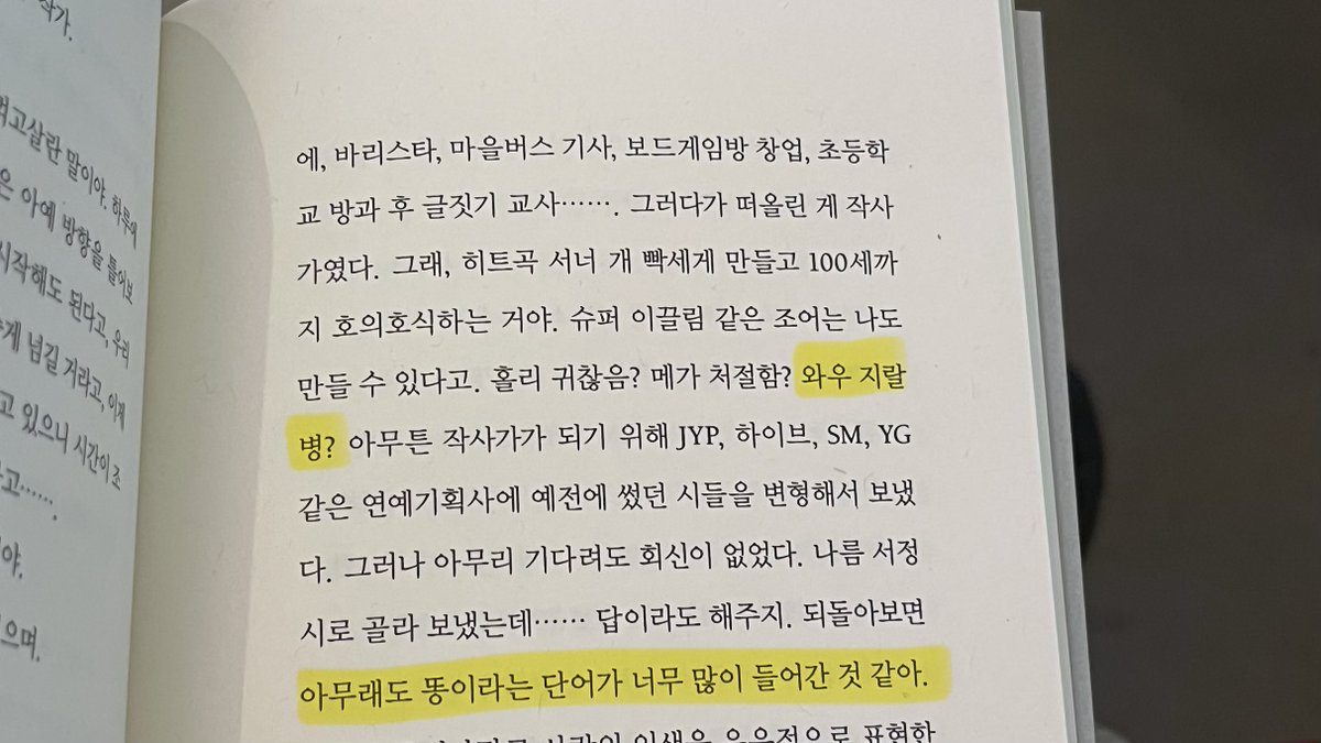 woonnima's tweet photo. 슈퍼 이끌림 같은 조어는 나도 만들 수 있다고~

결과: 와우 지랄병 https://t.co/5FQvjMpLlB