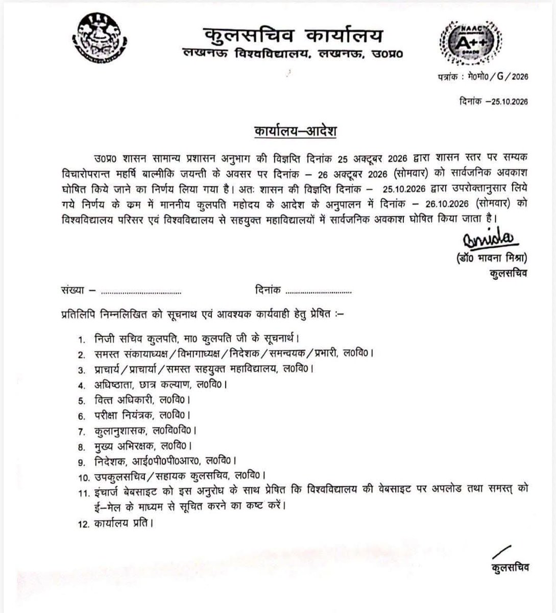 amargkp_shah's tweet photo. लखनऊ विश्वविद्यालय (LU) में कल, 26 अक्टूबर 2026 को, वाल्मीकि जयंती के अवसर पर अवकाश रहेगा।
#LucknowUniversity #ValmikiJayanti #LucknowNews https://t.co/rsmCaMLmQa