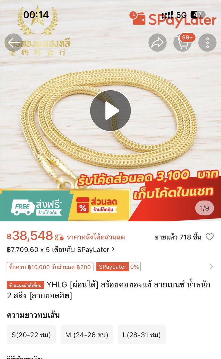 diasaone_A's tweet photo. ดูจากยอดขายก็คือมีคนซื้อทางผ่าน Shopee เยอะอยู่นะ เพราะผ่อนได้ ได้ทองมาใช้ก่อน ไม่เหมือนกับไปซื้อจากหน้าร้านถ้าผ่อนส่วนใหญ่ต้องผ่อนให้ครบก่อนถึงจะได้ทองมา  เผื่อใครสนใจ😆

https://t.co/fLDgbKta0q 

#ShopeeAffiliate https://t.co/0LxxeC5MCS