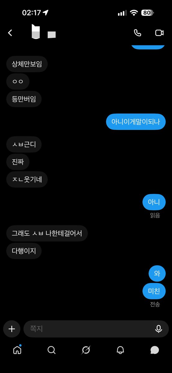 t_o_Q_t's tweet photo. 음악 틀어놓고 샤워하는데
물이 튀겨서 트위터 디엠창 들어가서 영상 통화 누름 이게 말이 됨?? 님들 샤워할 때 무조건 화면 잠금 해두셈 열어놓지 말고 
이새낀 새벽 2시에 영통을 왜 받음 ㅅㅂ죽어죽어 https://t.co/GOIPVnpS3a