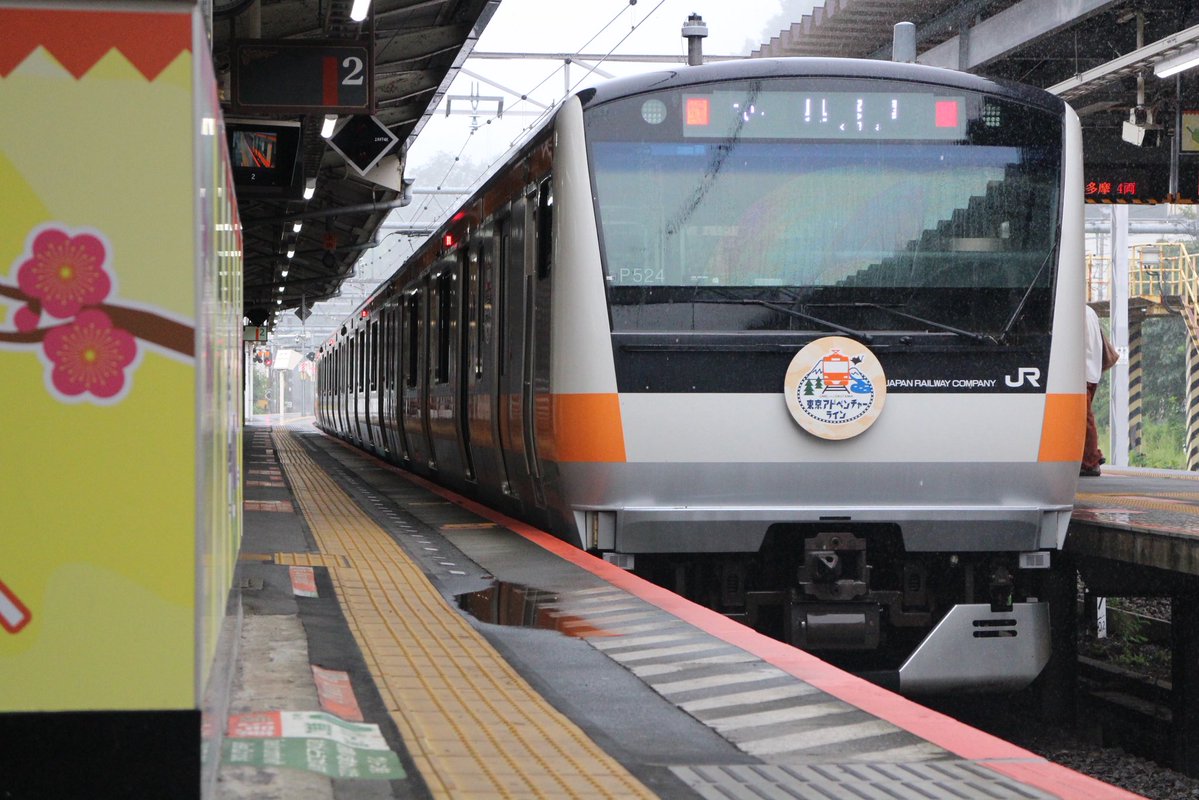 KWJP5963's tweet photo. ヘッドマークっていいよな
 #JR東日本 #銚子電鉄 #E233系209系 #ヘッドマーク https://t.co/QeelCmWMmy