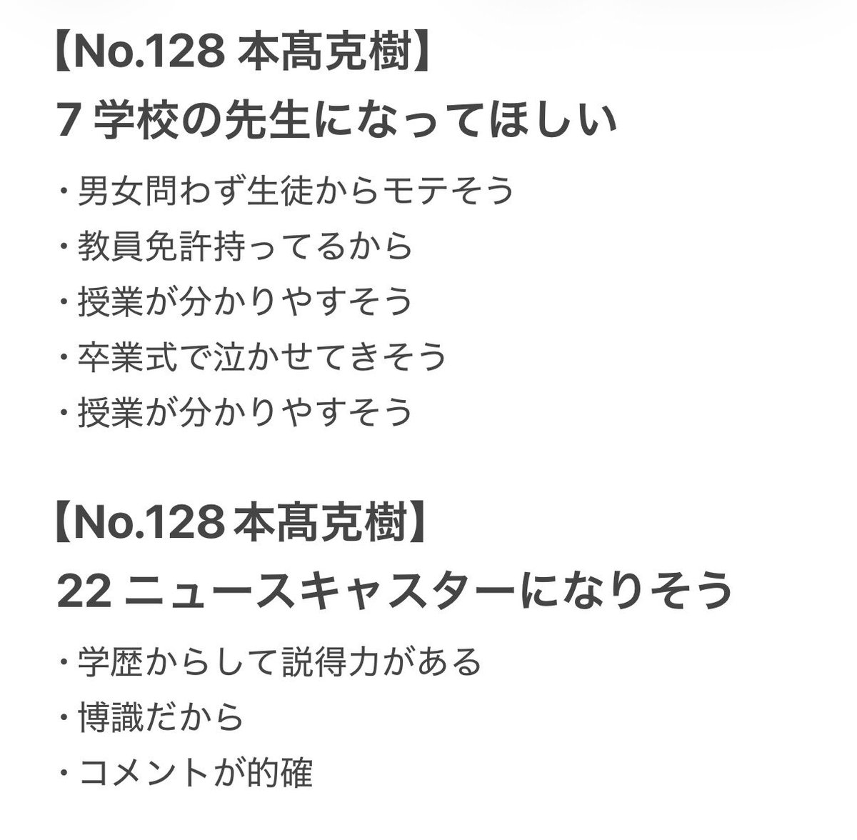 lz1yp5's tweet photo. @leochasuki_ 検索から失礼致します。こちら7先生枠と22ニュースキャスター枠まだ空いておりましたらご協力頂きたいです。ご検討のほどよろしくお願いいたします https://t.co/YKwlJf7RzB