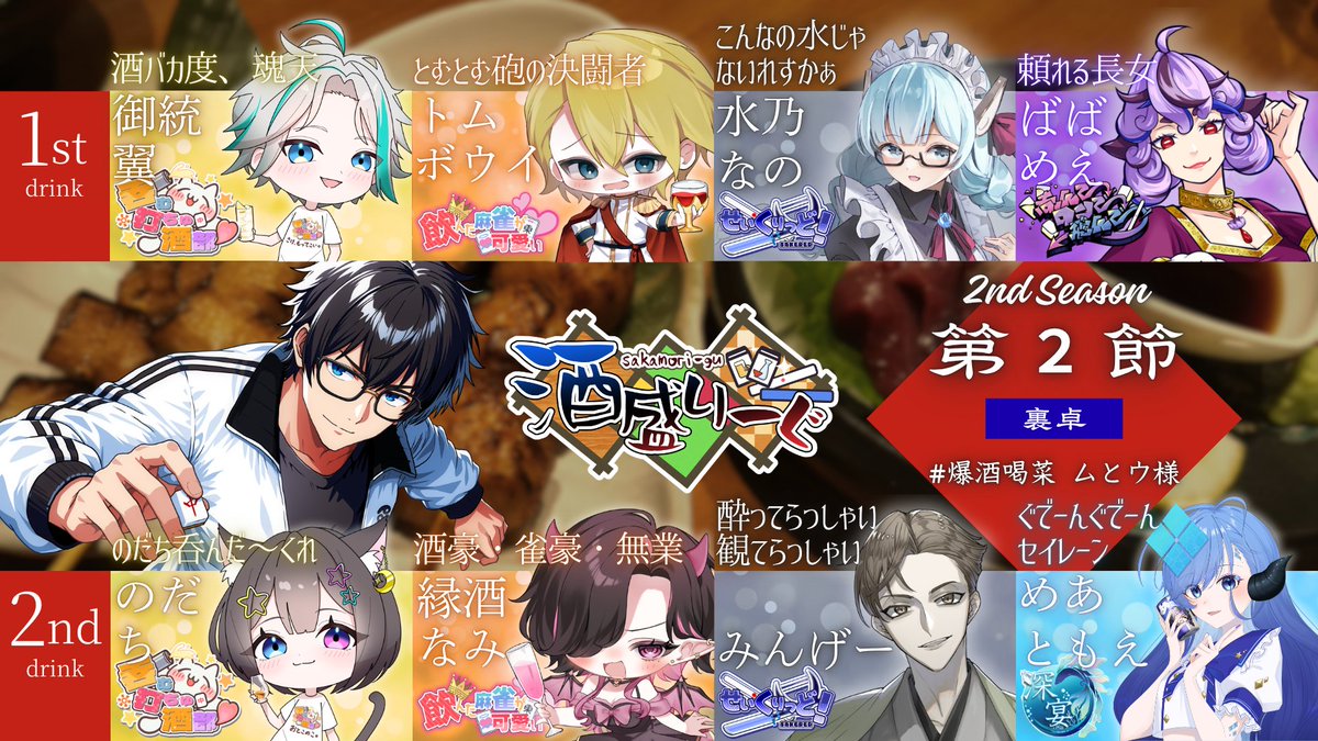sakamoleague tweet picture