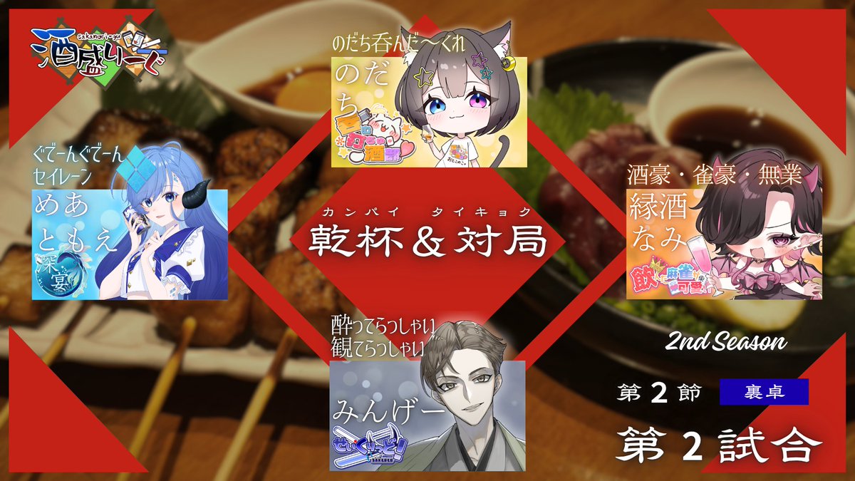 sakamoleague tweet picture