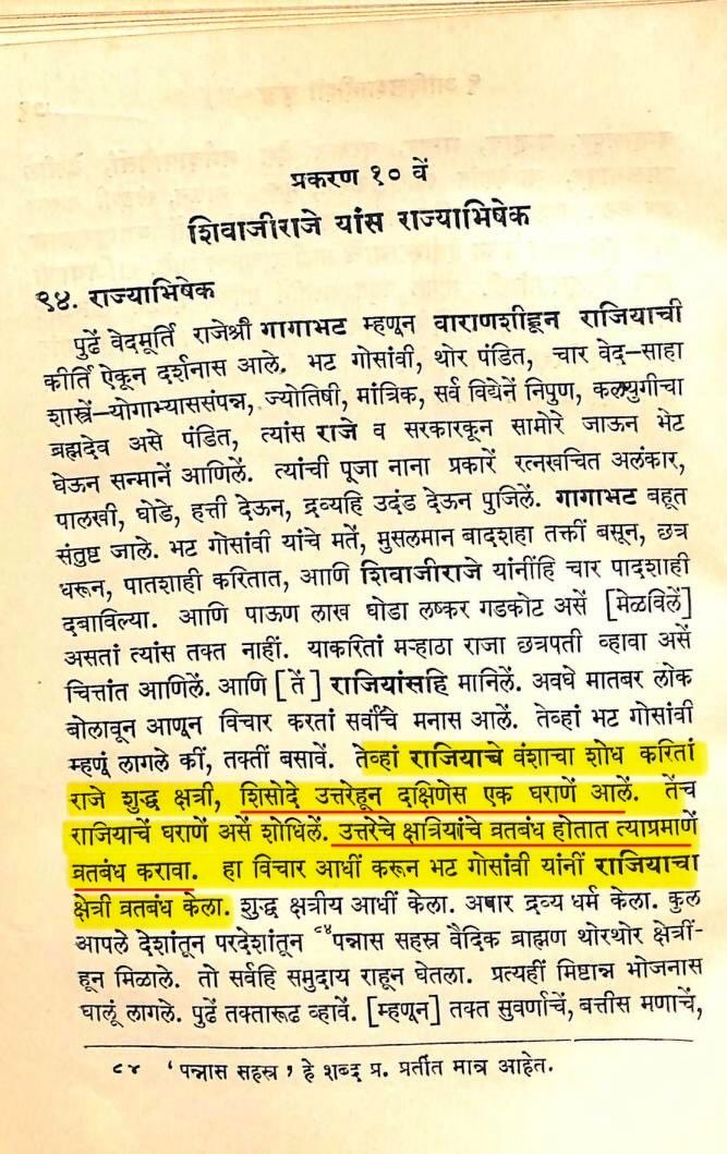 Syngh_Unleashed's tweet photo. Identity-crisis amongst Marathas has peaked to such heights that they are now rejecting their own contemporary family-records as “𝙤𝙤𝙜𝙖-𝙗𝙤𝙤𝙜𝙖 𝙧𝙞𝙘𝙚 𝙛𝙞𝙚𝙡𝙙 𝙠𝙝𝙮𝙖𝙩”. https://t.co/2dBEpUj0JR