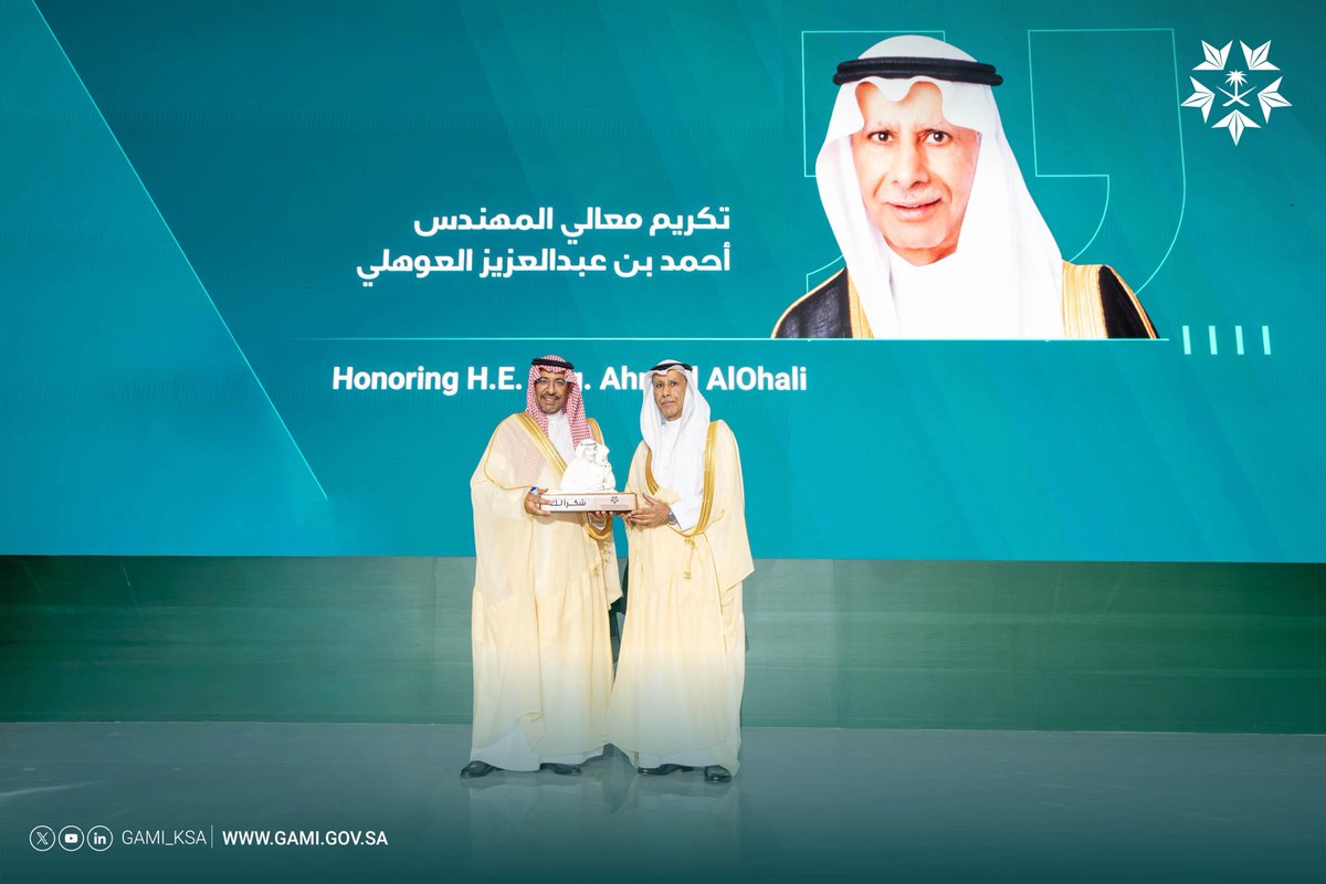 GAMI_KSA's tweet photo. تقديرًا لمسيرة حافلة بالعطاء والإنجاز، كرّم معالي و��ير الدولة عضو مجلس الوزراء محافظ الهيئة العامة للصناعات العسكرية المكلف الأستاذ بندر بن إبراهيم الخريف، معالي المهندس أحمد بن عبدالعزيز العوهلي، محافظ الهيئة السابق؛ نظير جهوده وإسهاماته البارزة في قيادة مسيرة الهيئة وتطوير أعمالها، ودوره في دعم نمو قطاع الصناعات العسكرية وتحقيق مستهدفاته الوطنية.
#ملتقى_الصناعات_العسكرية