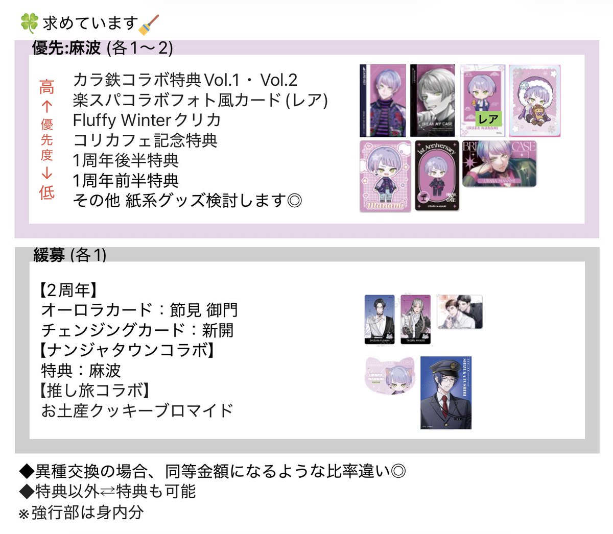 knr09trhk's tweet photo. 交換/譲渡
ブレマイ SSR  ①特典  ②ミニブロマイド ③ミニアクスタ ④クリカ ⑤フォトカ

譲▶︎須王環野槻本節見新開相沢在間祠堂立科神家麻波

求▶︎画像❸❹

郵送　1点〜◎
お気軽にお声掛けください🕊️ https://t.co/HVnDjNM7JY
