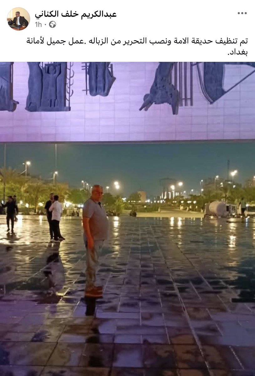 shahokurdy's tweet photo. هذا الاخ كان الناطق الرسمي باسم القائد العام للقوات المسلحة

واليوم تتسابق عليه القنوات الاعلامية كخبير امني !

وهذا خطابه https://t.co/LEDyXVpCQX