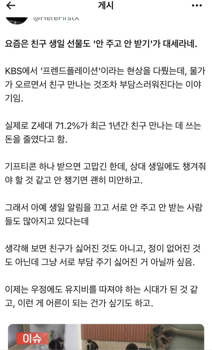 instiz's tweet photo. 2030 사이 무섭게 퍼지는 현상 https://t.co/YVaW2tl5Vb https://t.co/1mgtKsHJy4