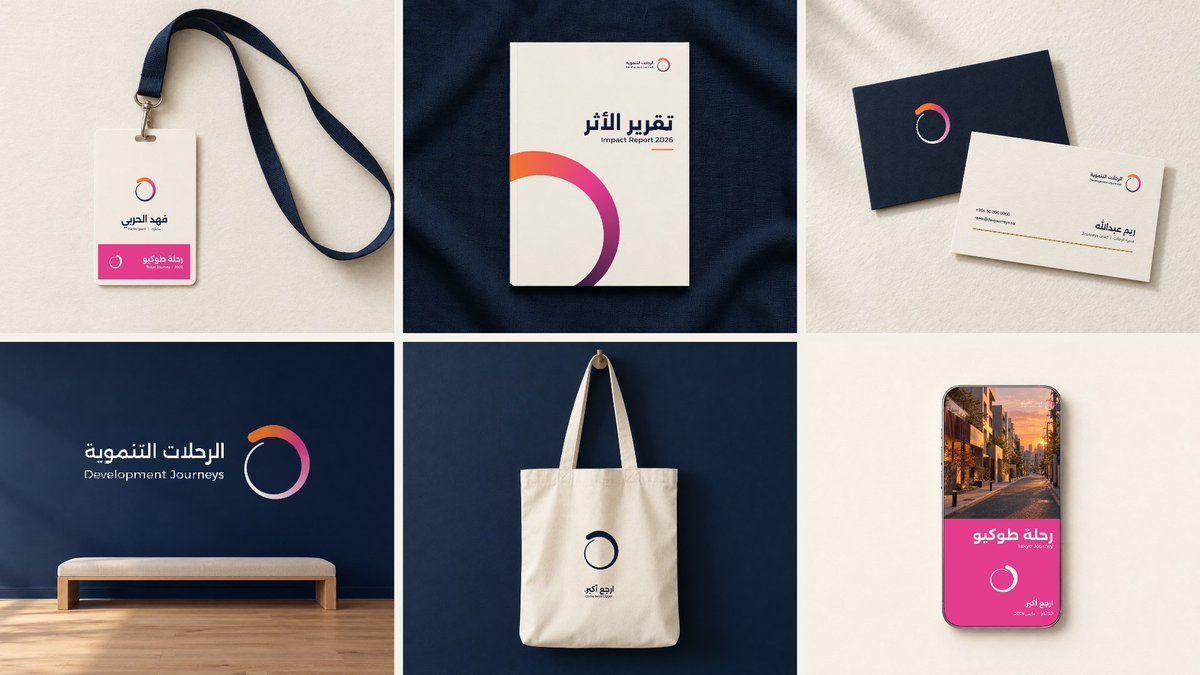 nyascreative's tweet photo. مشاركتي في مسابقة غرفة المصممين ، في مسابقة هوية ( الرحلات التنموية )  ، مبروك لمن فاز https://t.co/JGBOxm5HrY
