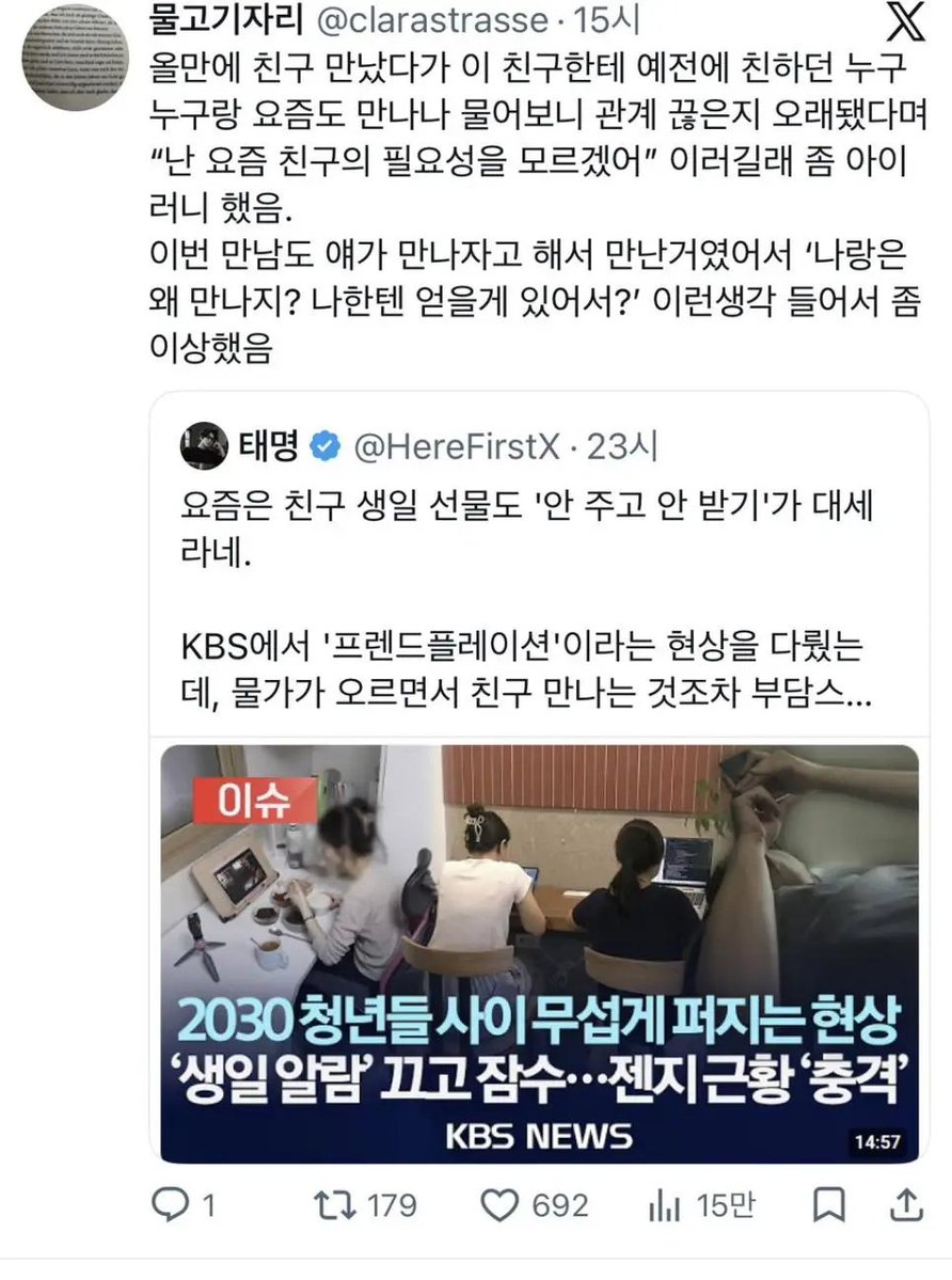 instiz's tweet photo. 2030 사이 무섭게 퍼지는 현상 https://t.co/YVaW2tl5Vb https://t.co/1mgtKsHJy4