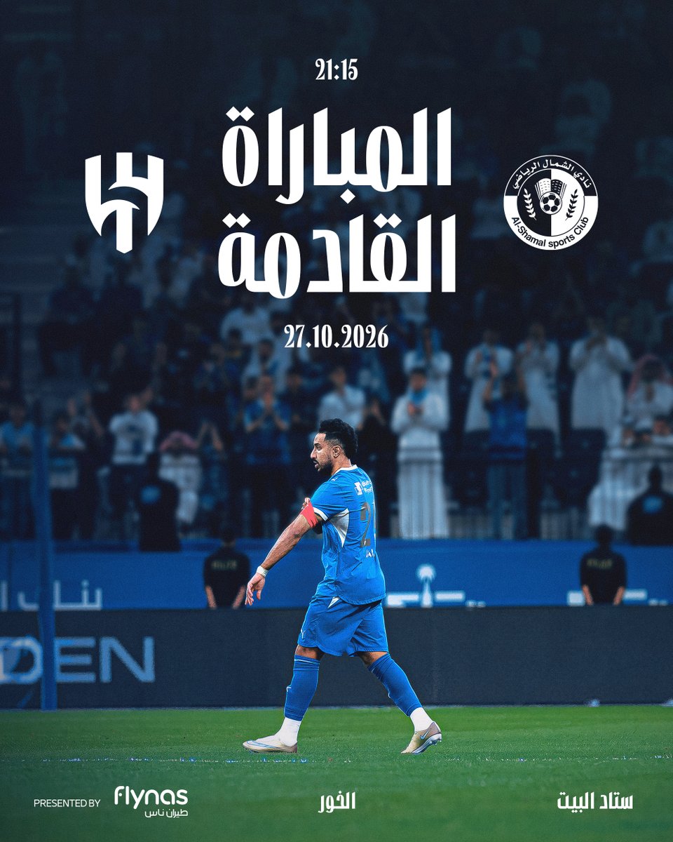 Alhilal_FC's tweet photo. الثلاثاء.. يظهر كبير آسيا 💙 https://t.co/e702qteFXW