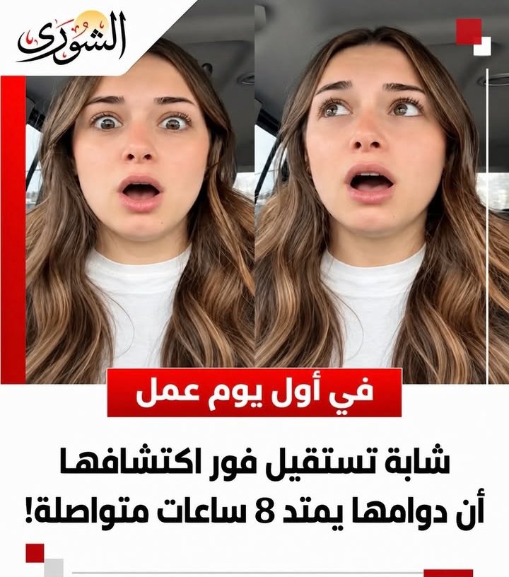 Redpillisfuture's tweet photo. هي متقبلة العمل لساعات طويلة لو هتلاقي المدير الفرفوش اللي بيدلع، والزميل اللذوذ اللي بيشخلع
واضح إنها لقيت أجواء كلها عمل وجدية 
وده شيء لا يتناسب مع المرأة العصرية التي لا تقدم اي قيمة في الحياة 🥴 https://t.co/YGCGzIvw4l