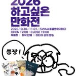Photo by 도도도도안 || 56번 갓휴먼부스 (@dodododoan5)