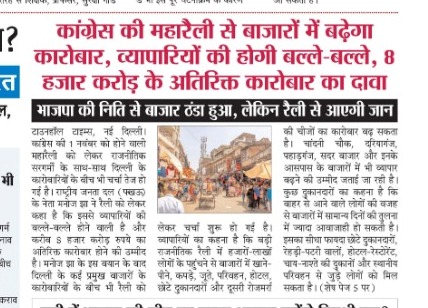 townhalltimes's tweet photo. @BJP4India @INCIndia @asadowaisi @SanjayAzadSln @ajitanjum #townhalltimes #townhalltimesnews #jmi #jamiamilliaislamia #jamiamilliaislamiauniversity #jmisuprotest #studentunionofjamia #ugc #du #amu #inc #bjp #congressraailly #bsp #aap #nehabora #cjp https://t.co/bIzJ30PPHZ