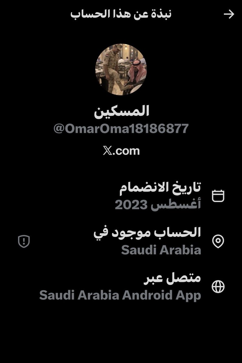 MBSTHEWORLD's tweet photo. مصري  مقيم في السعودية حسابه فيه تلفظ بذيء بشكل غير  اخلاقي 
 على السعودية والسعوديين 

عنايتكم 
@MOISaudiArabia  
@pss_ar 
@ppgovsa 
@MOI__911 
@kamnapp
@NCA_KSA 
#وطن بلا مخالف🇸🇦 
#وطن بلا مسيء،🇸🇦 https://t.co/fhsmjzqh7x