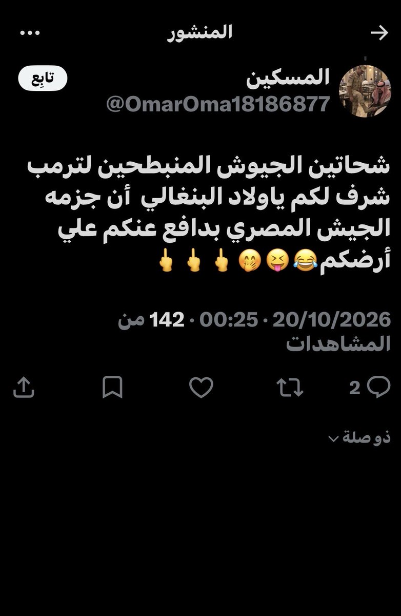 MBSTHEWORLD's tweet photo. مصري  مقيم في السعودية حسابه فيه تلفظ بذيء بشكل غير  اخلاقي 
 على السعودية والسعوديين 

عنايتكم 
@MOISaudiArabia  
@pss_ar 
@ppgovsa 
@MOI__911 
@kamnapp
@NCA_KSA 
#وطن بلا مخالف🇸🇦 
#وطن بلا مسيء،🇸🇦 https://t.co/fhsmjzqh7x