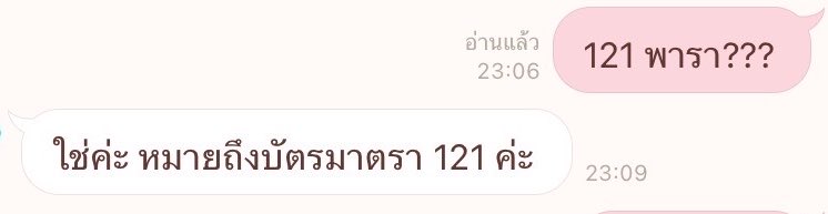 apichaya30545's tweet photo. แค่สัญชาติคุณยังโกหกผ่ม เรื่องบัตรผ่มน่าจะไม่รอด https://t.co/VBX4NPAXwJ