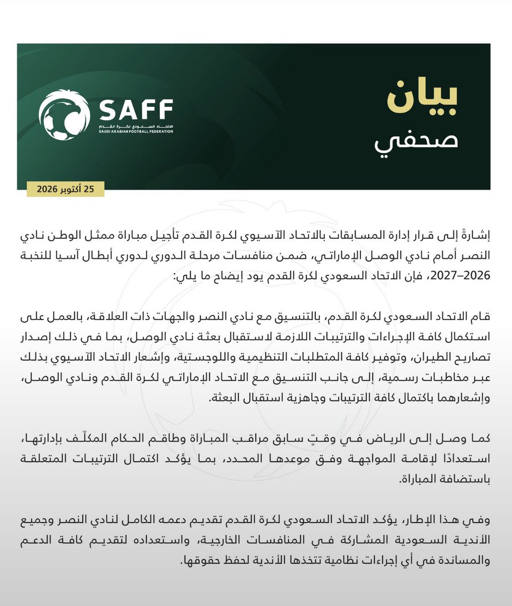 muniralmaweri's tweet photo. مو من حق أحد يفرض على الوصل يخاطر بسلامة لاعبيه عشان مباراة كرة قدم، ولا إن جماهير النصر تزعل وتسبّ لمجرد إن الوصل يطالب بسلامة بعثته. أمن وسلامة الوصل فوق كل اعتبار، والاعتراض على قرارهم ما يعطي أحد الحق في الإساءة لهم. 🇦🇪� https://t.co/jL1sLzKISj