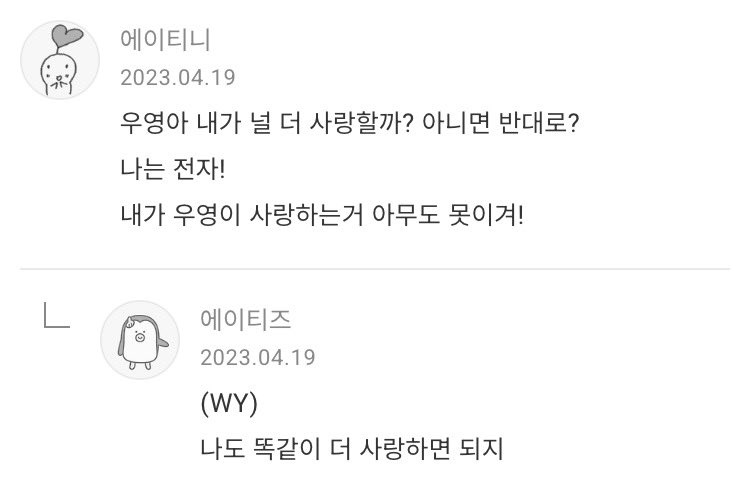 2ktdbj's tweet photo. 아니 정우엉 사귐통지림 (타래에 두 개 더 있어요 https://t.co/O0xCH0EnpV