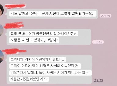 w5n7jt's tweet photo. 아 미친‼️‼️‼️ 이게 진짜라고⁉️⁉️⁉️ ㅋㅋㅋㅋㅋ 진짜 역대급 거짓말이네‼️‼️‼️ 아 미치겠다‼️ 미치겠어‼️‼️‼️ 🤬💀

#정원 #민정 #엔하이픈 #에스파 https://t.co/71APCDuiWn