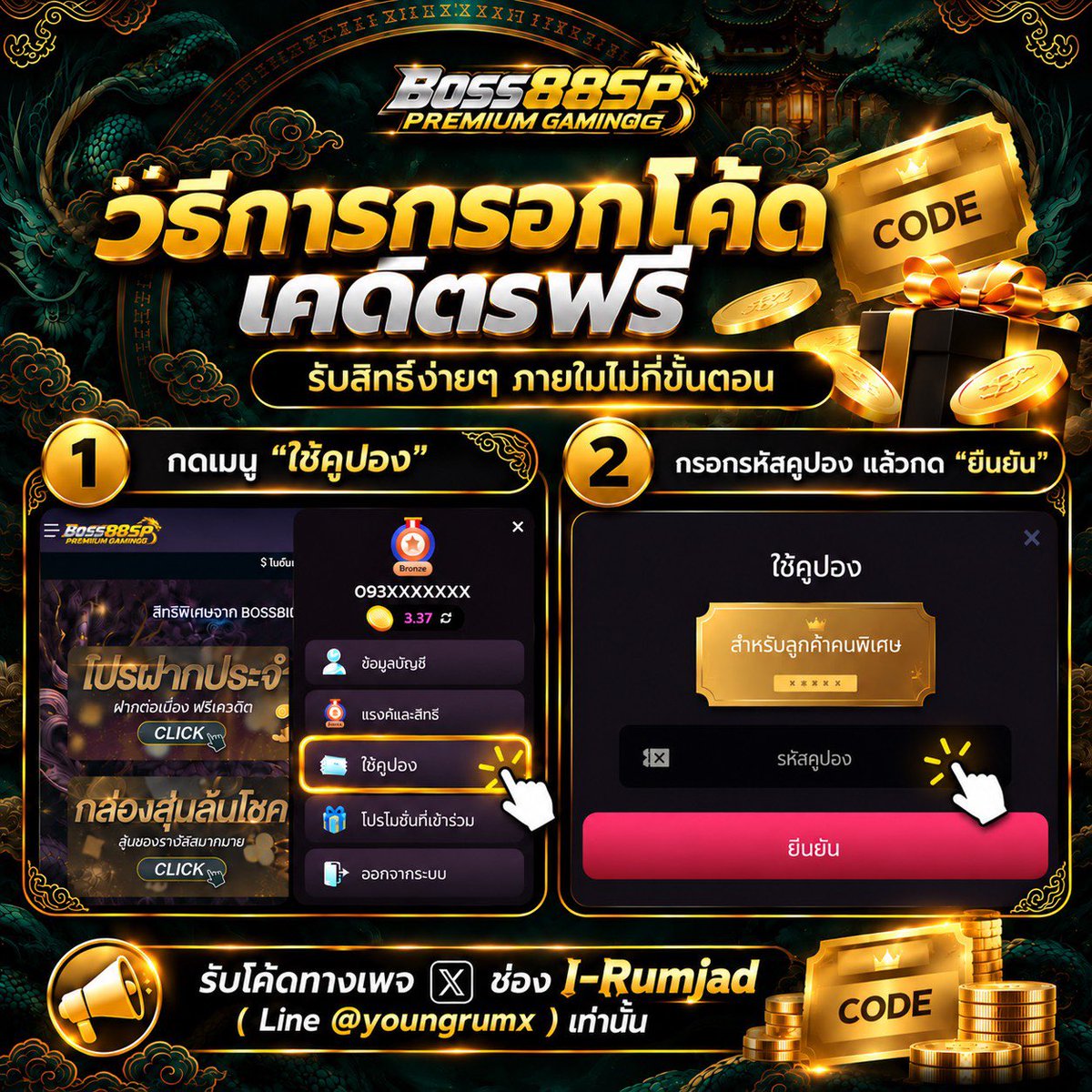 RUMJUDX's tweet photo. เครดิตฟรี 50 ไม่ต้องฝากก่อน 🔥
  ทำยอด 500 ถอนได้ 100 

คนล่ะ 1 ♻️ 1 ❤️ แจ้งในเม้น 
ทางเข้า📲 https://t.co/mFfjx1Ima5 https://t.co/paAMxY5BHf