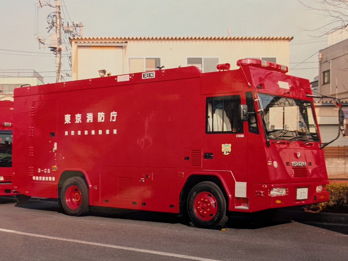 gTvGTwmw6s94672's tweet photo. 東京消防庁第三方面消防救助機動部隊の特殊災害対策車　2010年代に撮影
2011年東日本大震災に伴う原発事故に出場し、そのまま廃車になった…
#原子力の日 https://t.co/KHA3USwqad
