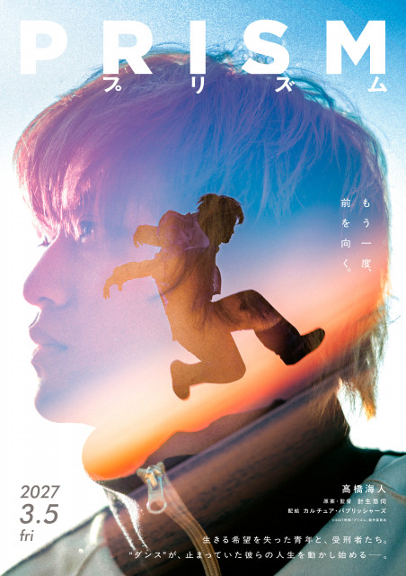 livedoornews's tweet photo. 【来年3月公開】King ＆ Prince髙橋海人「プリズム」で映画初主演 テーマは"ダンス"
https://t.co/nYhD7reWYr

テーマは自身のアイデンティティのひとつである「ダンス」。心に傷を負い、踊れなくなった元ダンサーの律（髙橋海人）が受刑者たちとダンスを通じ人生を取り戻そうとする再生と絆の物語。 https://t.co/QMCec8Ti0y